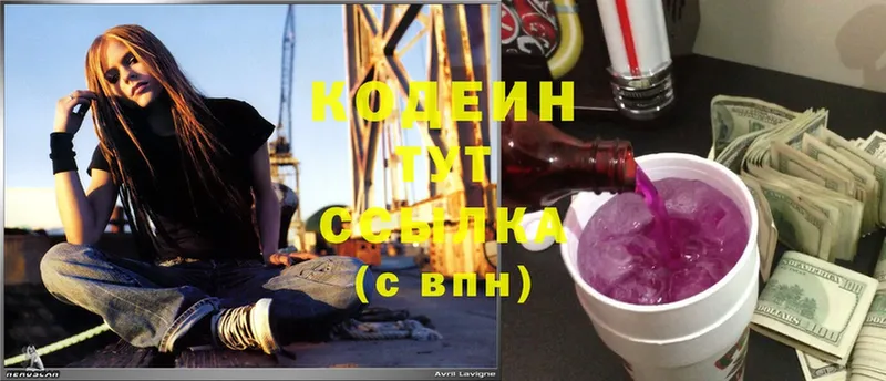 где найти наркотики  Фролово  hydra онион  Кодеин Purple Drank 