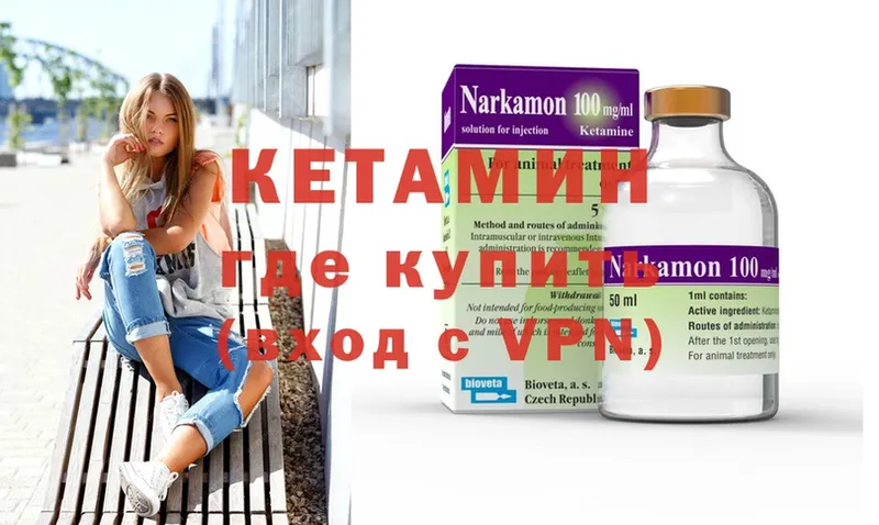 Кетамин ketamine  Фролово 