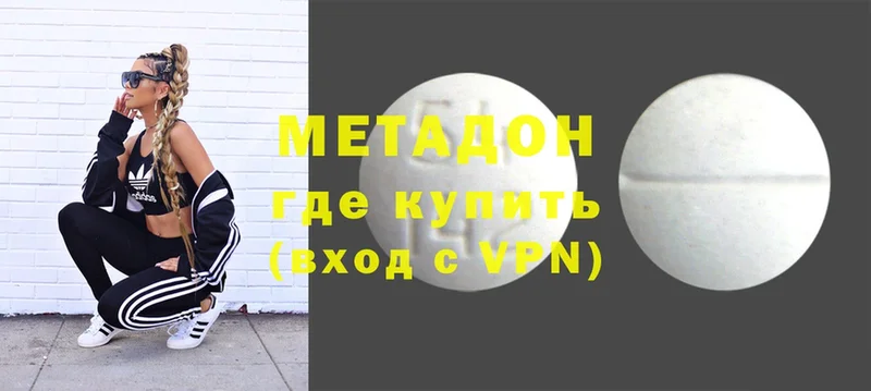 Метадон VHQ  купить наркотик  Фролово 